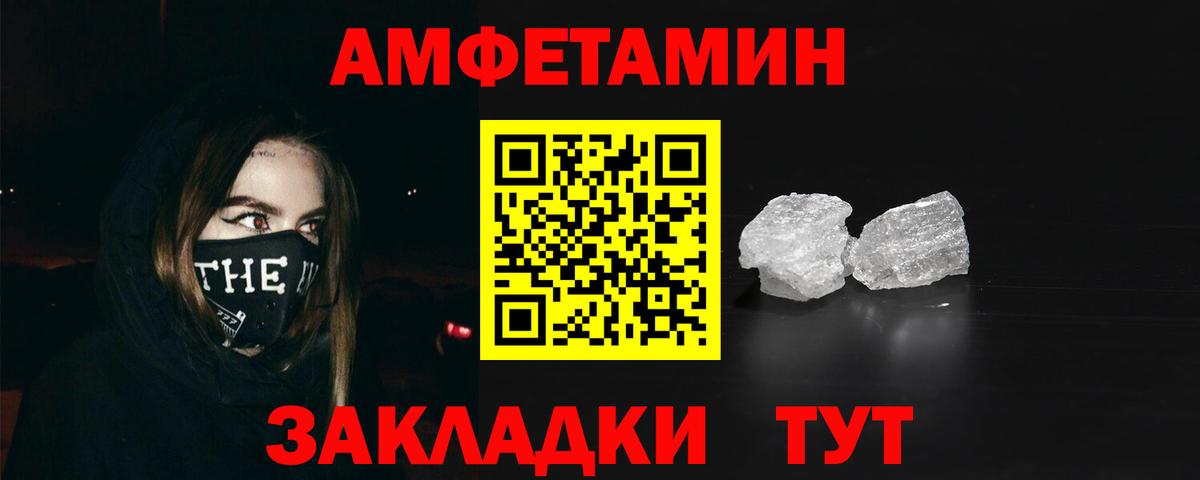 Владивосток  Амфетамин VHQ  Вход с VPN 