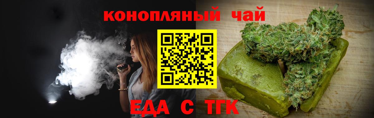 Cannafood конопля  Вход с VPN  Владивосток 