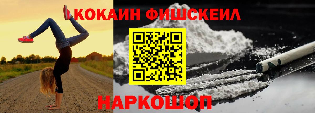 Cocaine VHQ Владивосток