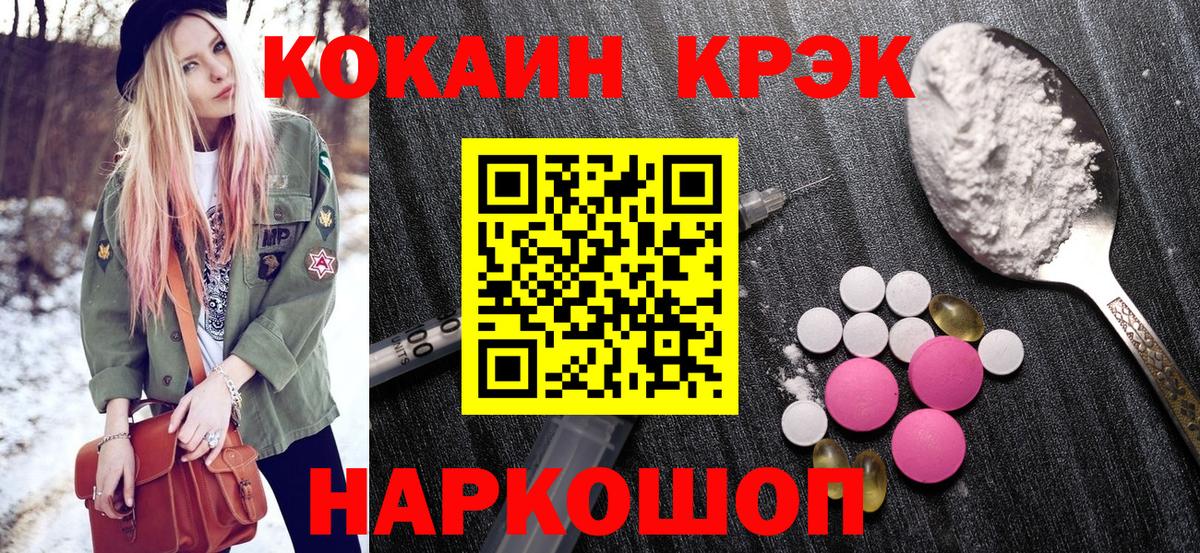 КОКАИН VHQ  Вход с VPN  Владивосток 