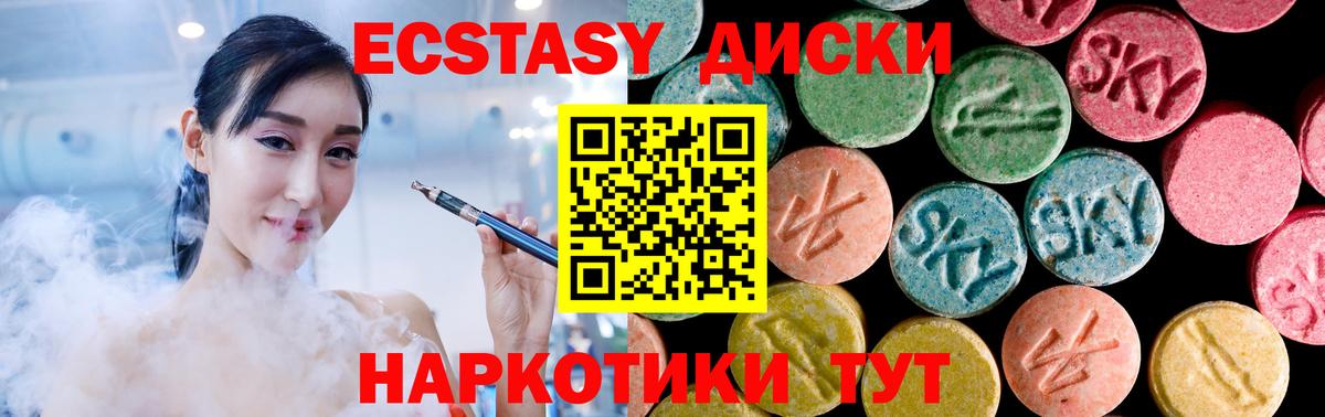ЭКСТАЗИ 300 mg  Ecstasy  Экстази диски  Владивосток  Вход с VPN 