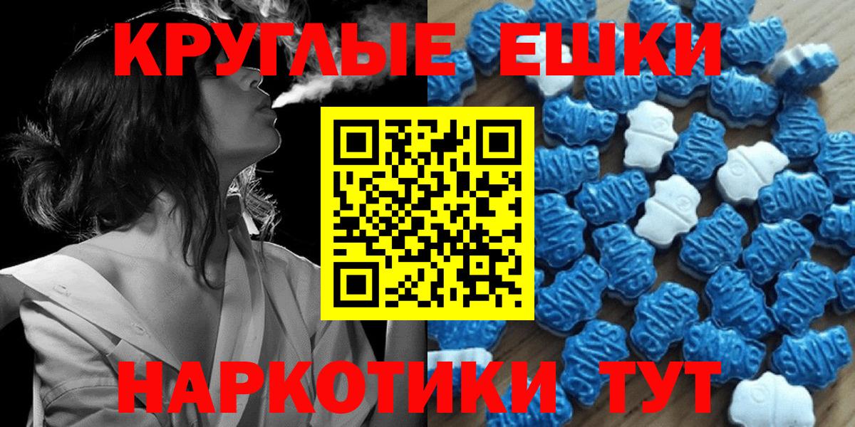 Ecstasy XTC Владивосток