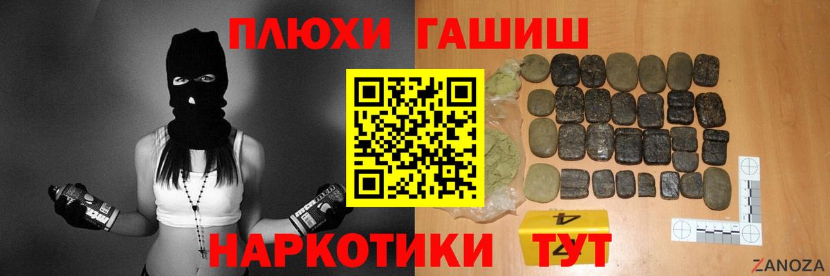 ГАШ Premium Владивосток