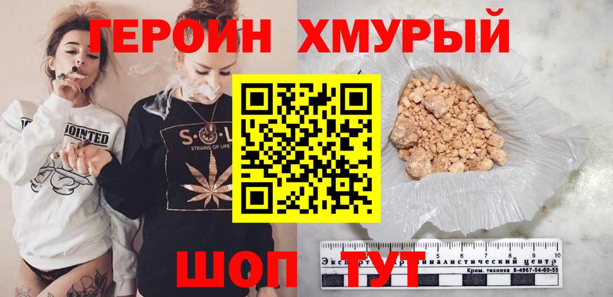 Владивосток  ГЕРОИН Афган  Вход с VPN 