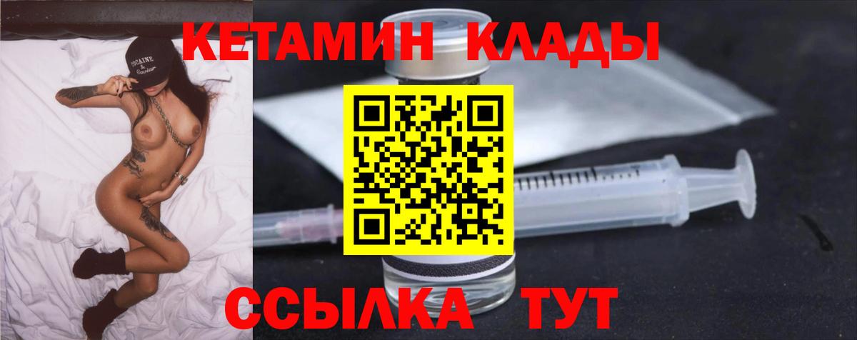 Владивосток  Кетамин VHQ  Вход с VPN 
