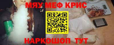 мяу мяу кристалл Гусь-Хрустальный