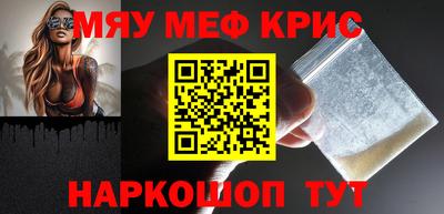 мяу мяу кристалл Гусь-Хрустальный