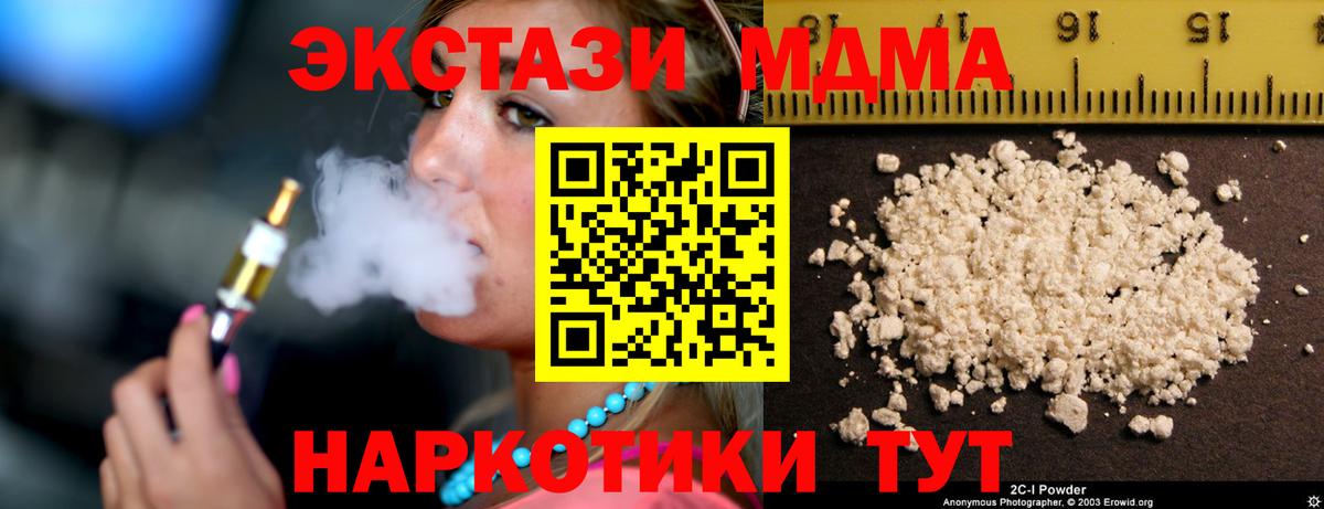 МДМА  МДМА молли  Вход с VPN  Владивосток  MDMA VHQ 