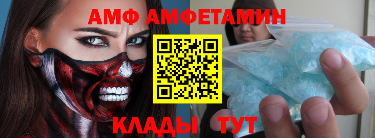 Метамфетамин мет  Вход с VPN  Метамфетамин мет  Владивосток 