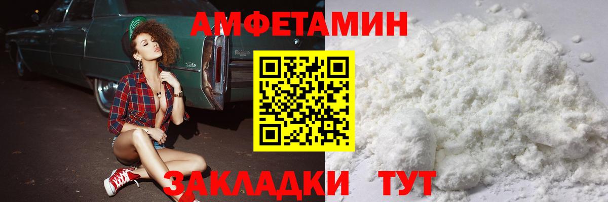 Первитин пудра Владивосток