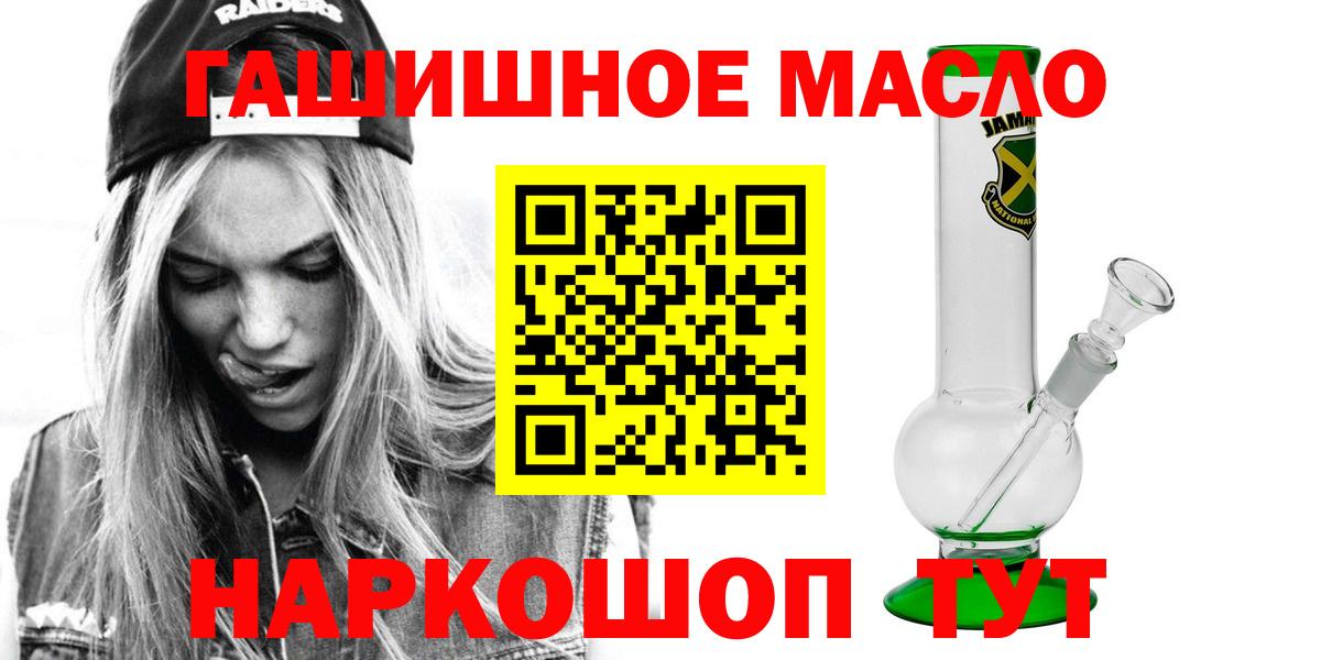 Дистиллят ТГК THC oil  Вход с VPN  Владивосток  ТГК THC oil 